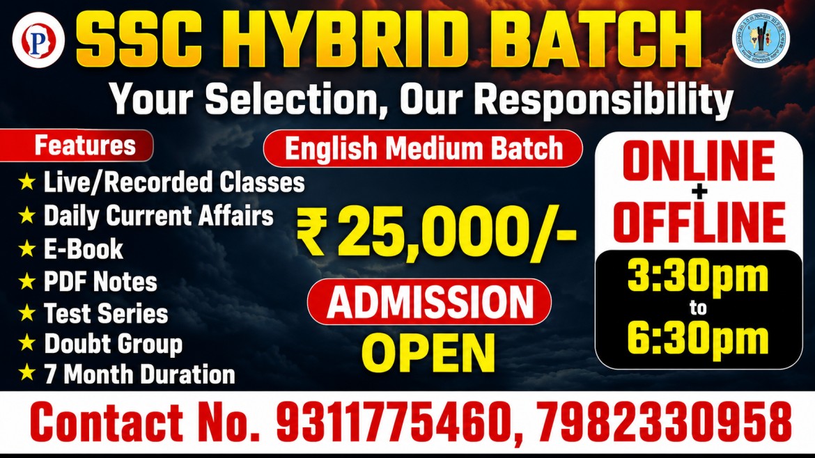 SSC Coaching