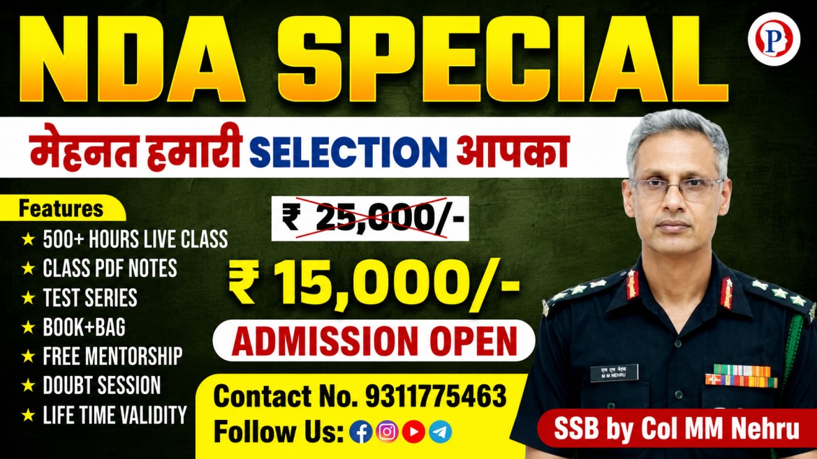 NDA Coaching