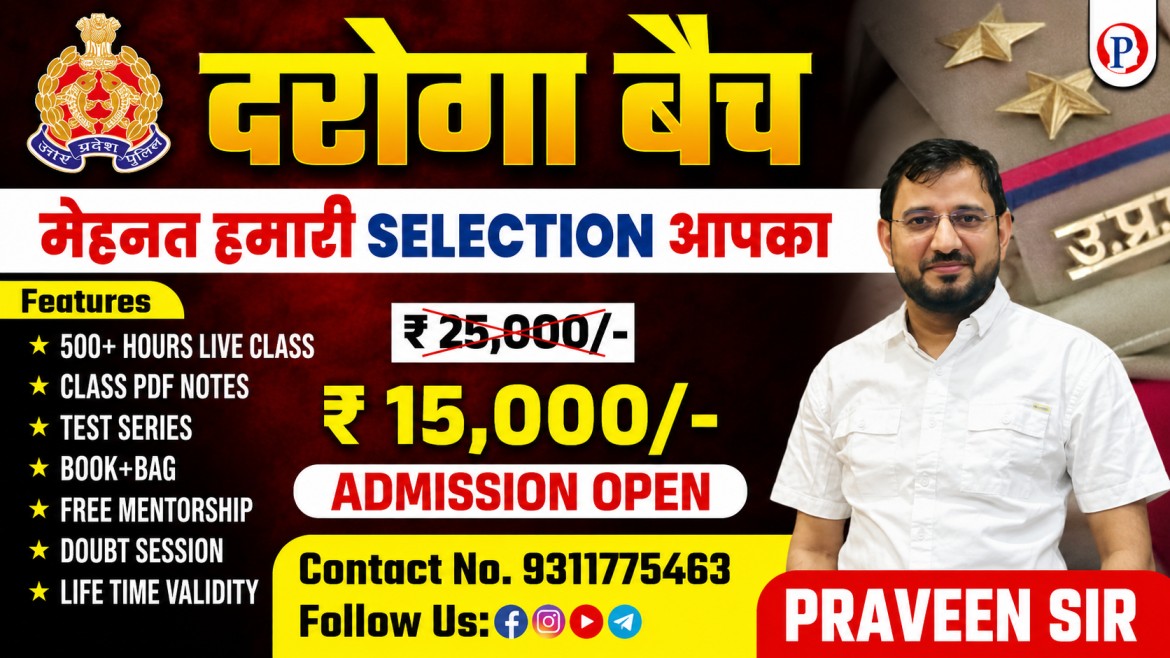 Delhi Police Coaching